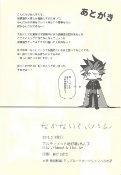 Page 17 of Nakanaide, Shun