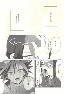 Page 2 of Nakanaide, Shun
