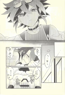 Page 6 of Nakanaide, Shun