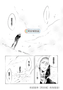 Page 100 of Ormond tragedy