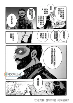 Page 17 of Ormond tragedy