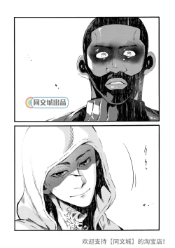 Page 19 of Ormond tragedy