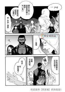 Page 20 of Ormond tragedy