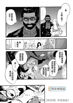 Page 22 of Ormond tragedy