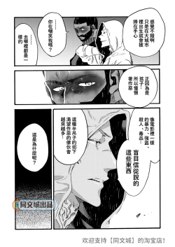 Page 24 of Ormond tragedy