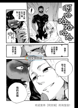 Page 31 of Ormond tragedy