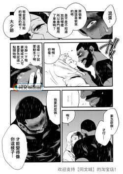 Page 38 of Ormond tragedy