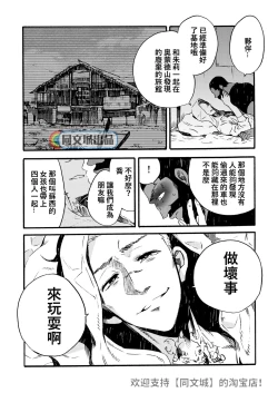 Page 41 of Ormond tragedy