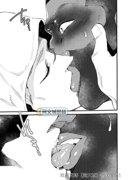 Page 43 of Ormond tragedy