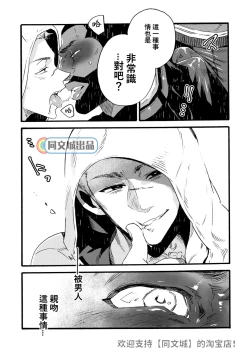 Page 45 of Ormond tragedy