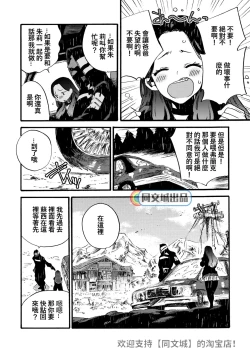 Page 48 of Ormond tragedy