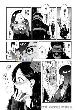 Page 54 of Ormond tragedy