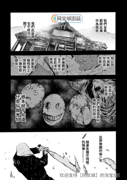 Page 57 of Ormond tragedy