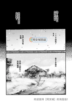 Page 59 of Ormond tragedy