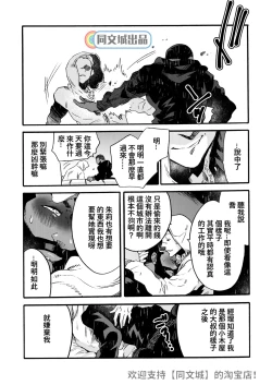 Page 65 of Ormond tragedy