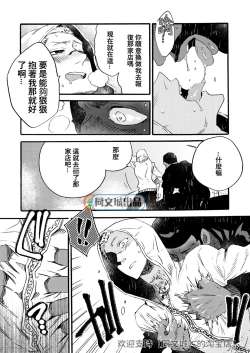 Page 69 of Ormond tragedy