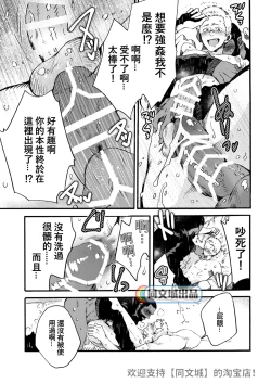 Page 71 of Ormond tragedy