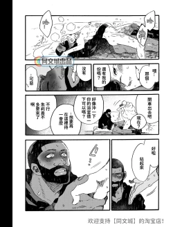 Page 80 of Ormond tragedy