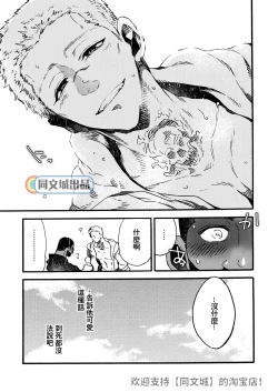 Page 81 of Ormond tragedy