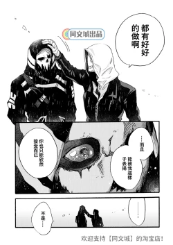 Page 86 of Ormond tragedy