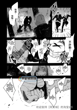 Page 89 of Ormond tragedy