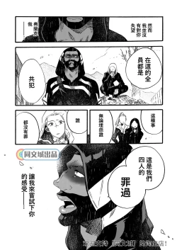 Page 96 of Ormond tragedy