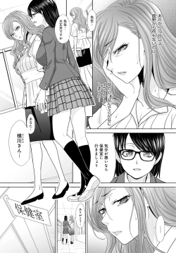 Page 120 of COMIC Anthurium 2020-09