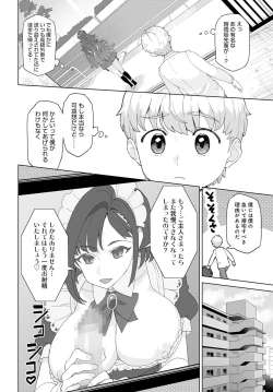 Page 135 of COMIC Anthurium 2020-09