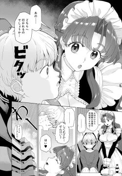 Page 137 of COMIC Anthurium 2020-09