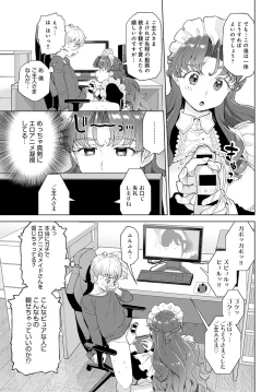 Page 140 of COMIC Anthurium 2020-09