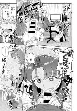 Page 142 of COMIC Anthurium 2020-09