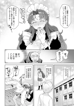 Page 143 of COMIC Anthurium 2020-09