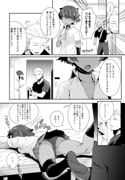 Page 297 of COMIC Anthurium 2020-09