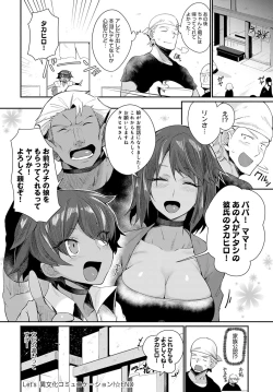 Page 313 of COMIC Anthurium 2020-09