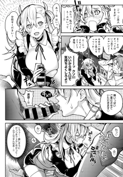 Page 319 of COMIC Anthurium 2020-09