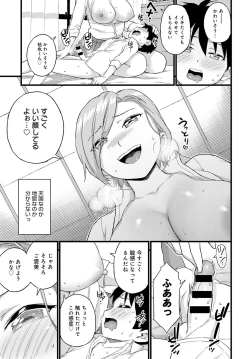 Page 350 of COMIC Anthurium 2020-09