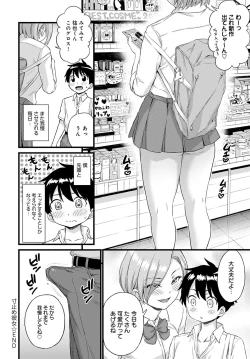 Page 359 of COMIC Anthurium 2020-09