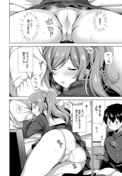 Page 367 of COMIC Anthurium 2020-09