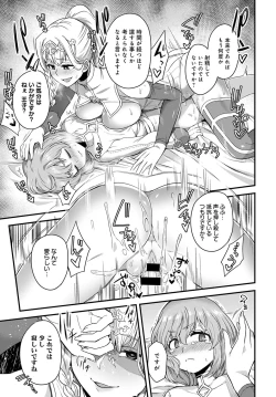 Page 396 of COMIC Anthurium 2020-09