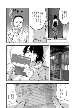 Page 434 of COMIC Anthurium 2020-09