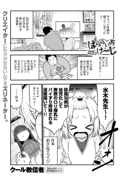 Page 442 of COMIC Anthurium 2020-09