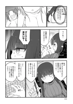 Page 445 of COMIC Anthurium 2020-09