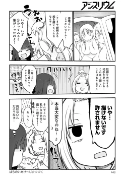 Page 447 of COMIC Anthurium 2020-09