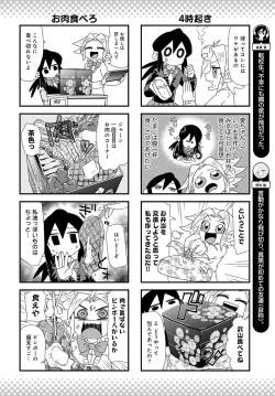 Page 449 of COMIC Anthurium 2020-09