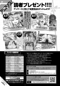 Page 464 of COMIC Anthurium 2020-09