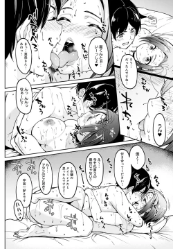 Page 85 of COMIC Anthurium 2020-09