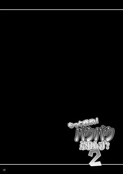 Page 21 of Motto Seiteki! Pakupaku Friends! 2