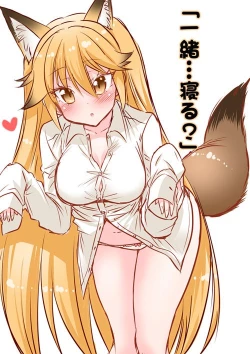 Page 38 of Motto Seiteki! Pakupaku Friends! 2