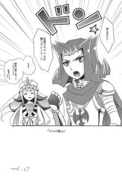 Page 12 of LYIN'EYES