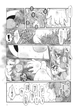 Page 45 of Fuwaaa! Irasshaai! Ura Iyashi no Alpaca-san Goudou